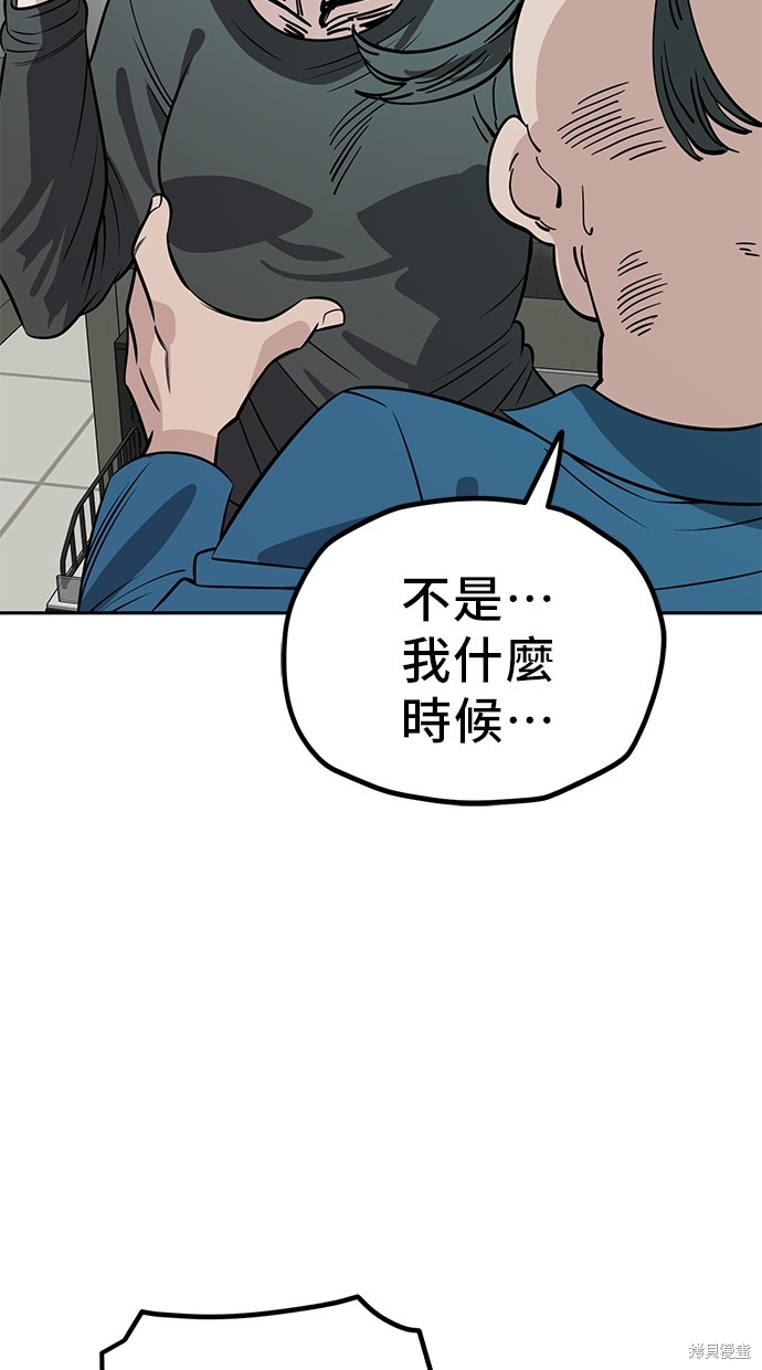 无业宅女吴夜第118话在线观看 - 第58张