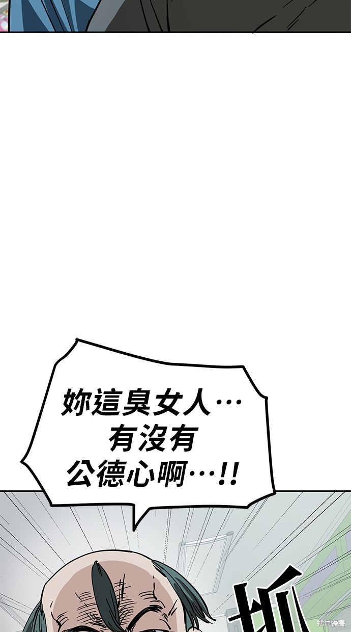 无业宅女吴夜第118话在线观看 - 第54张
