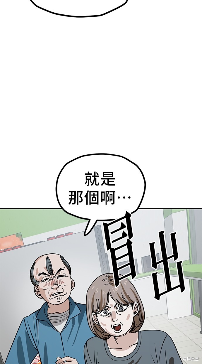 无业宅女吴夜第118话在线观看 - 第51张