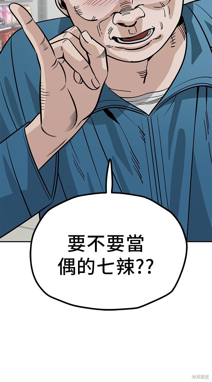 无业宅女吴夜第118话在线观看 - 第49张