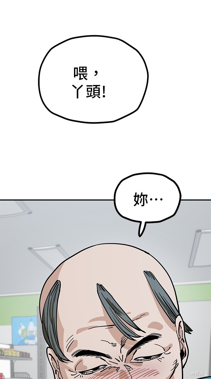 无业宅女吴夜第118话在线观看 - 第48张