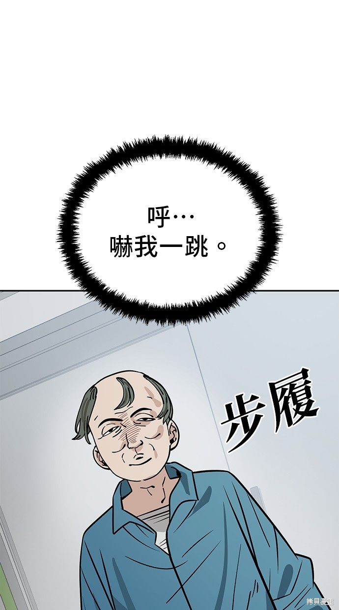 无业宅女吴夜第118话在线观看 - 第41张
