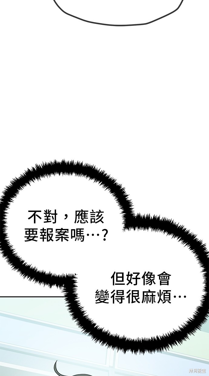 无业宅女吴夜第118话在线观看 - 第22张