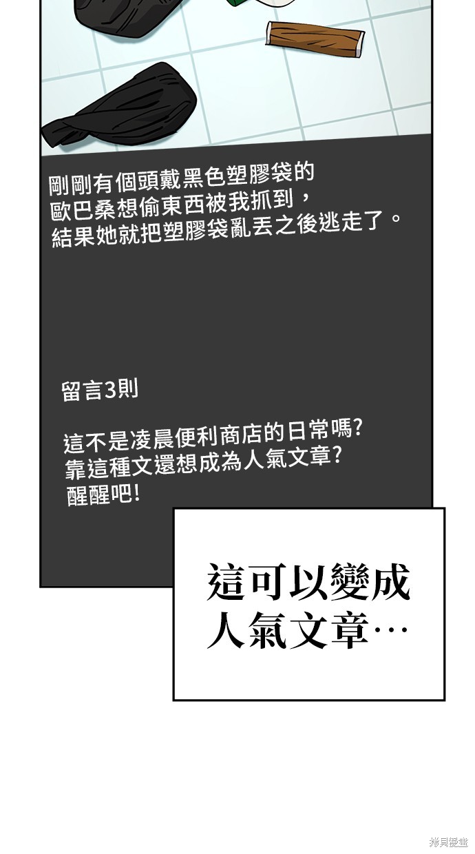 无业宅女吴夜第118话在线观看 - 第20张