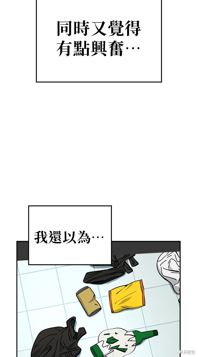 无业宅女吴夜第118话在线观看 - 第19张