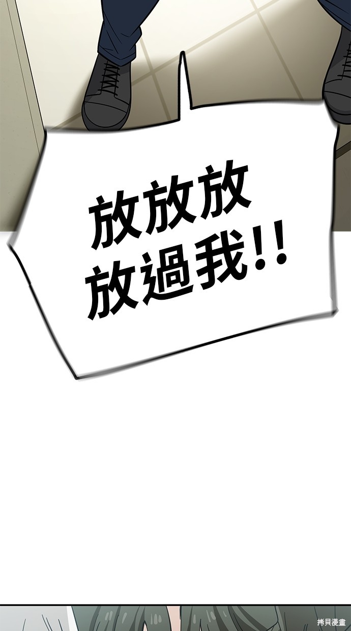 无业宅女吴夜第118话在线观看 - 第11张