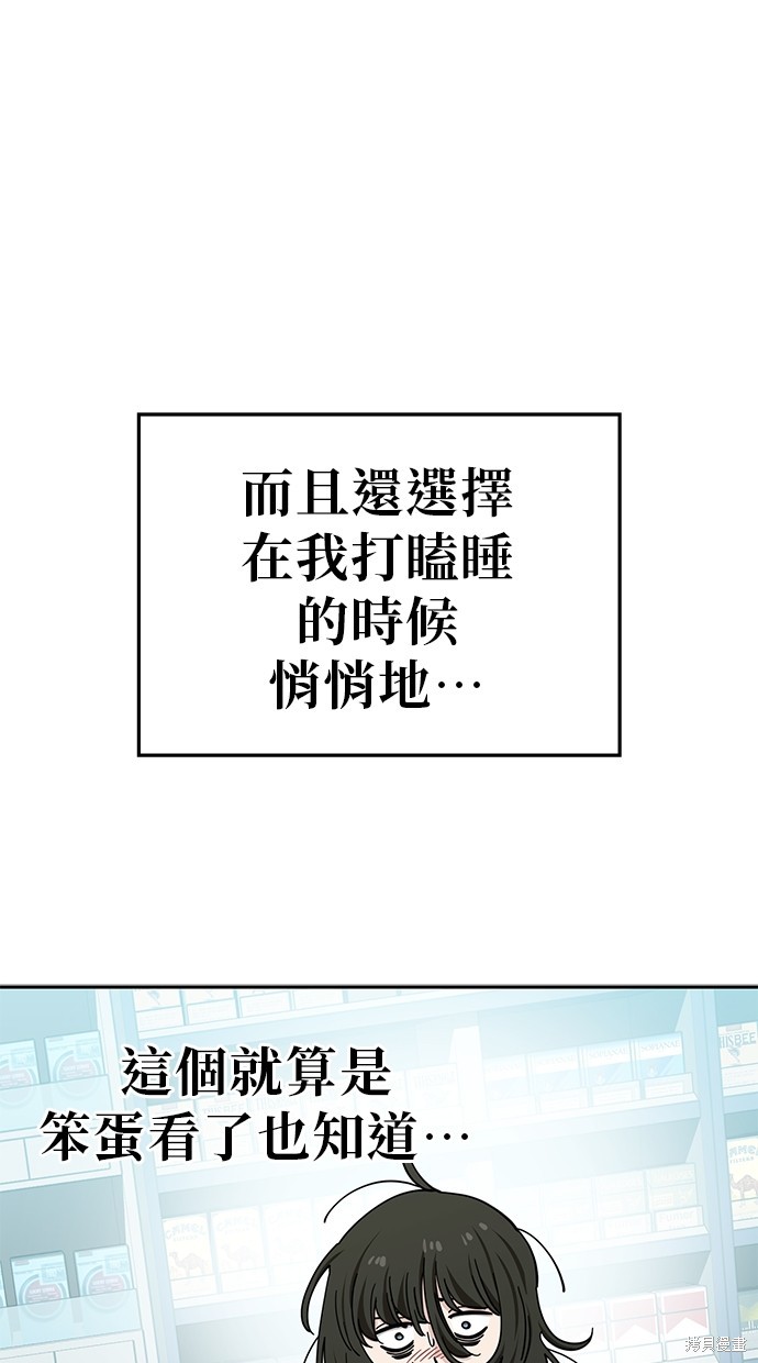 无业宅女吴夜第118话在线观看 - 第3张
