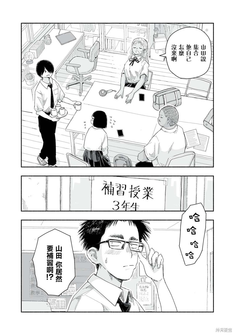 这样更有青春感呀第27.2话在线观看 - 第2张