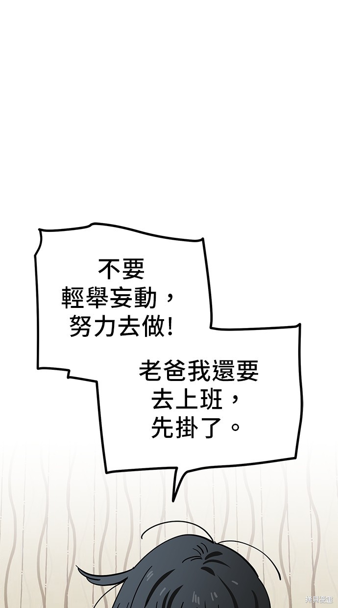 无业宅女吴夜第119话在线观看 - 第60张