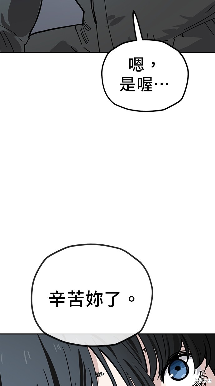 无业宅女吴夜第119话在线观看 - 第56张