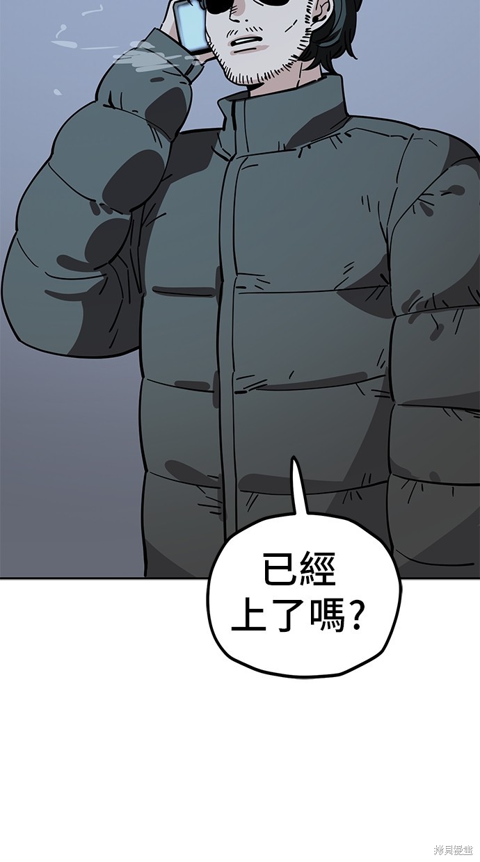 无业宅女吴夜第119话在线观看 - 第54张