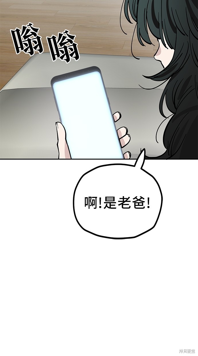 无业宅女吴夜第119话在线观看 - 第51张