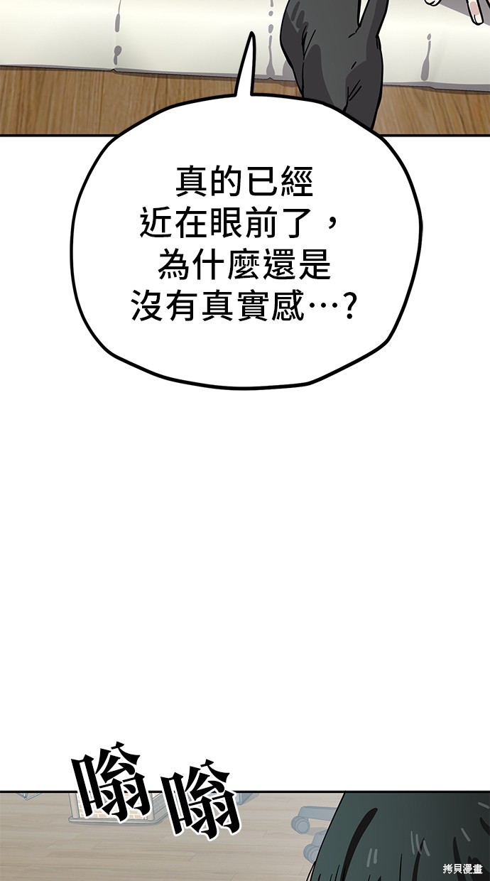无业宅女吴夜第119话在线观看 - 第50张