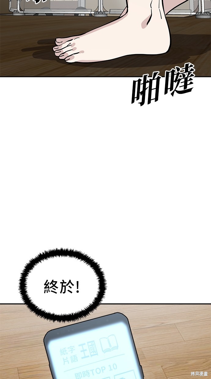 无业宅女吴夜第119话在线观看 - 第47张