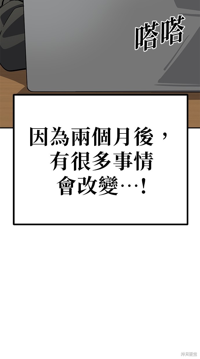 无业宅女吴夜第119话在线观看 - 第35张