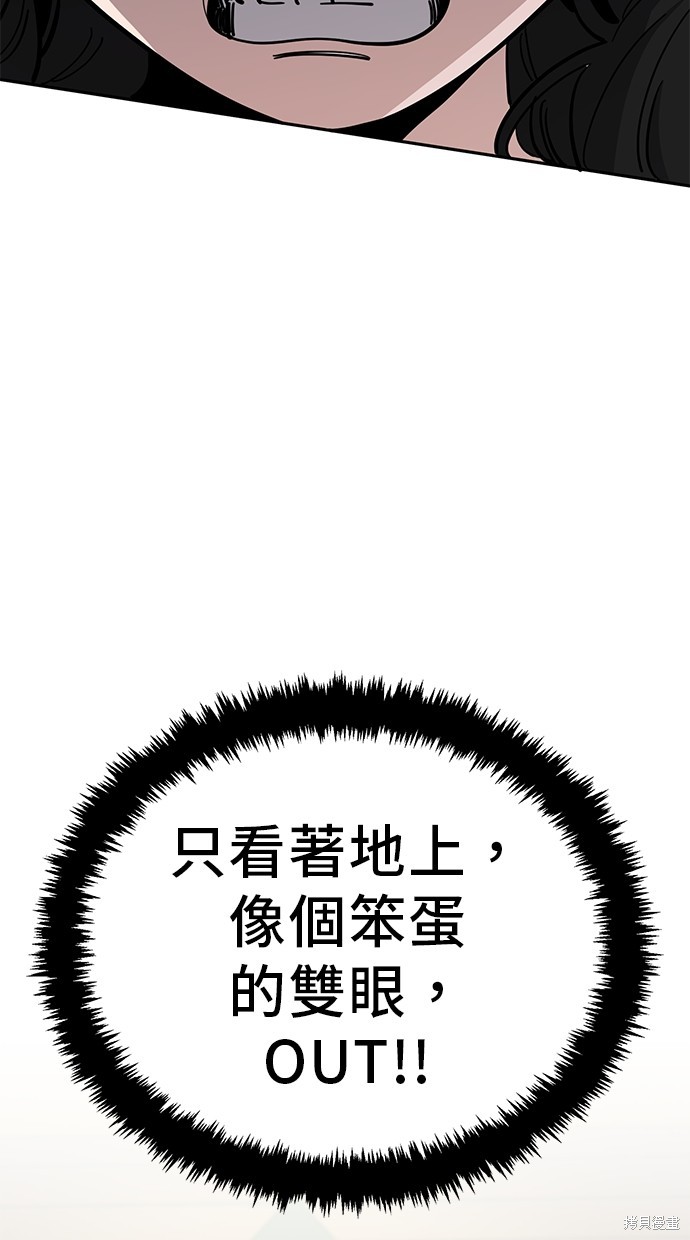无业宅女吴夜第119话在线观看 - 第29张