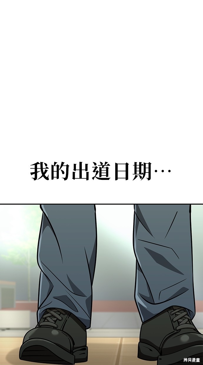 无业宅女吴夜第119话在线观看 - 第23张