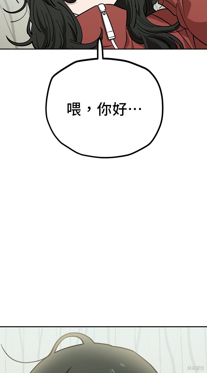 无业宅女吴夜第119话在线观看 - 第19张