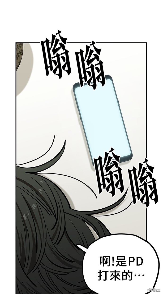 无业宅女吴夜第119话在线观看 - 第17张