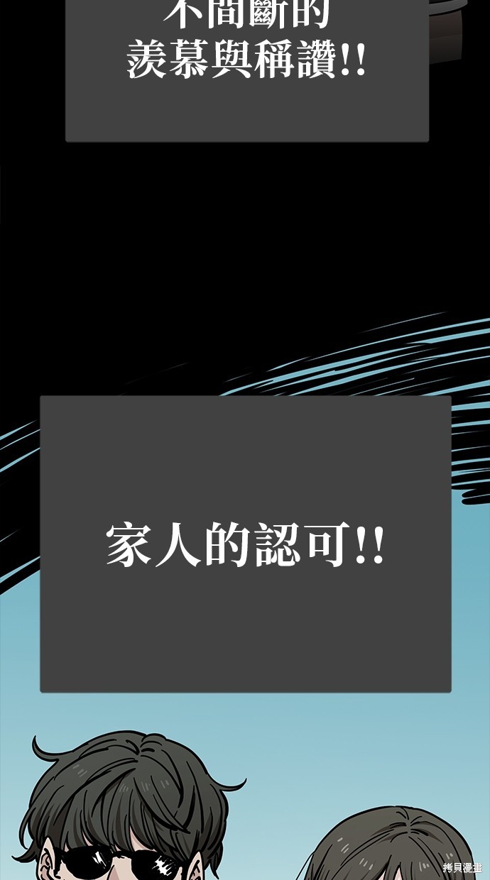 无业宅女吴夜第119话在线观看 - 第12张