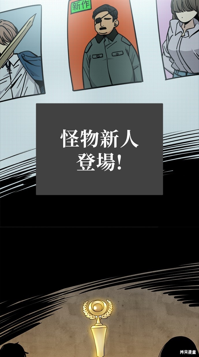 无业宅女吴夜第119话在线观看 - 第10张