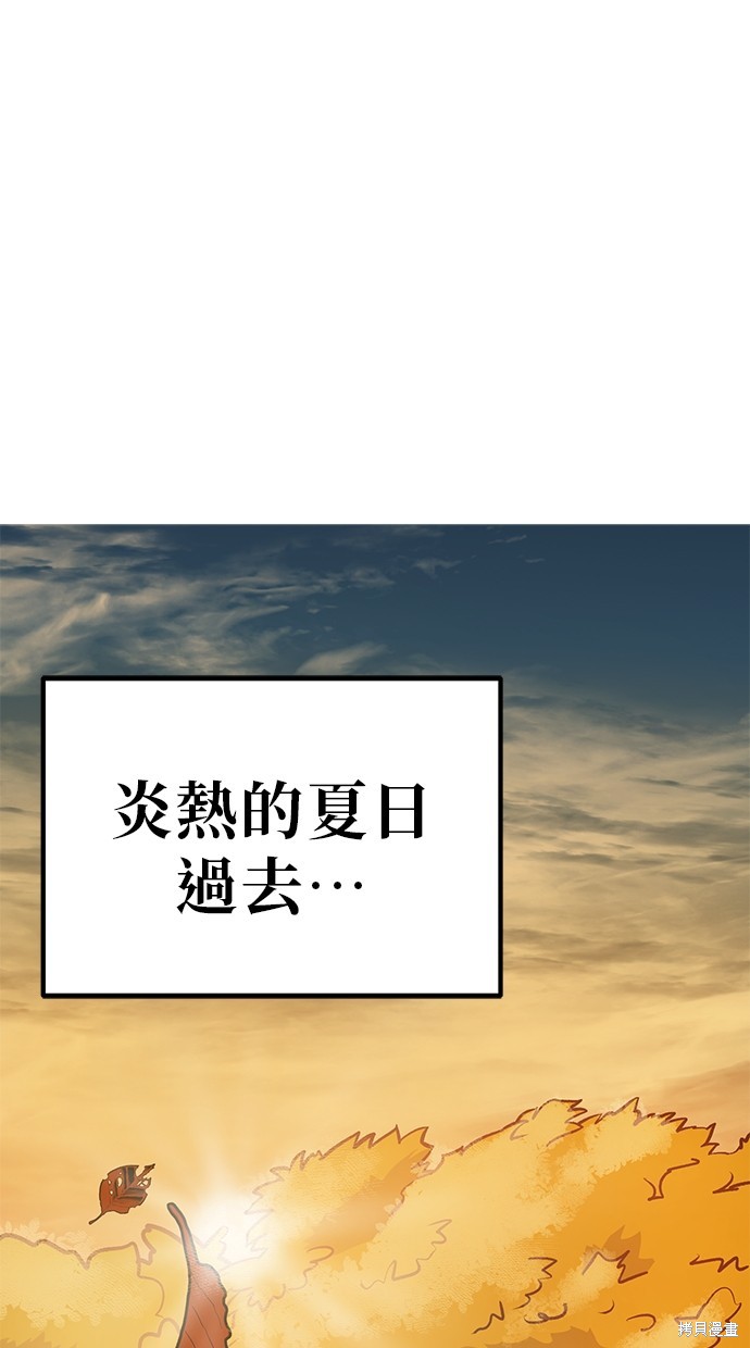 无业宅女吴夜第119话在线观看 - 第1张