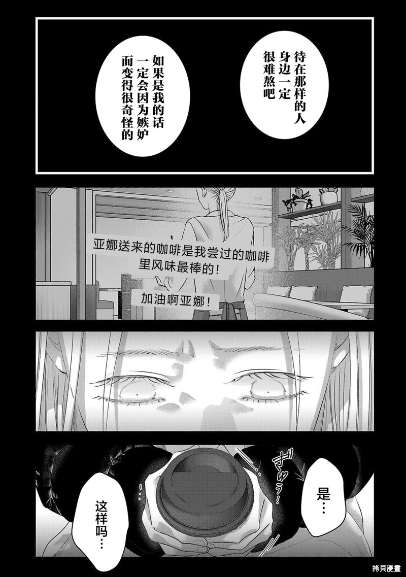 璀璨之光第13话在线观看 - 第6张