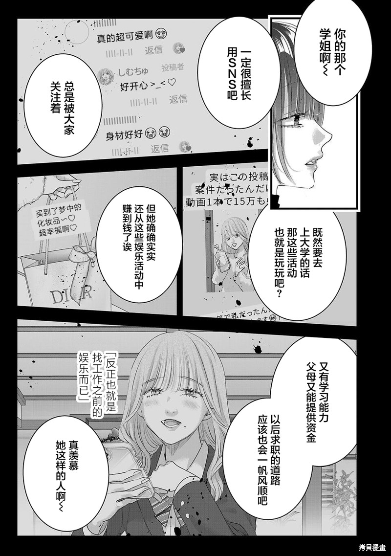 璀璨之光第13话在线观看 - 第5张