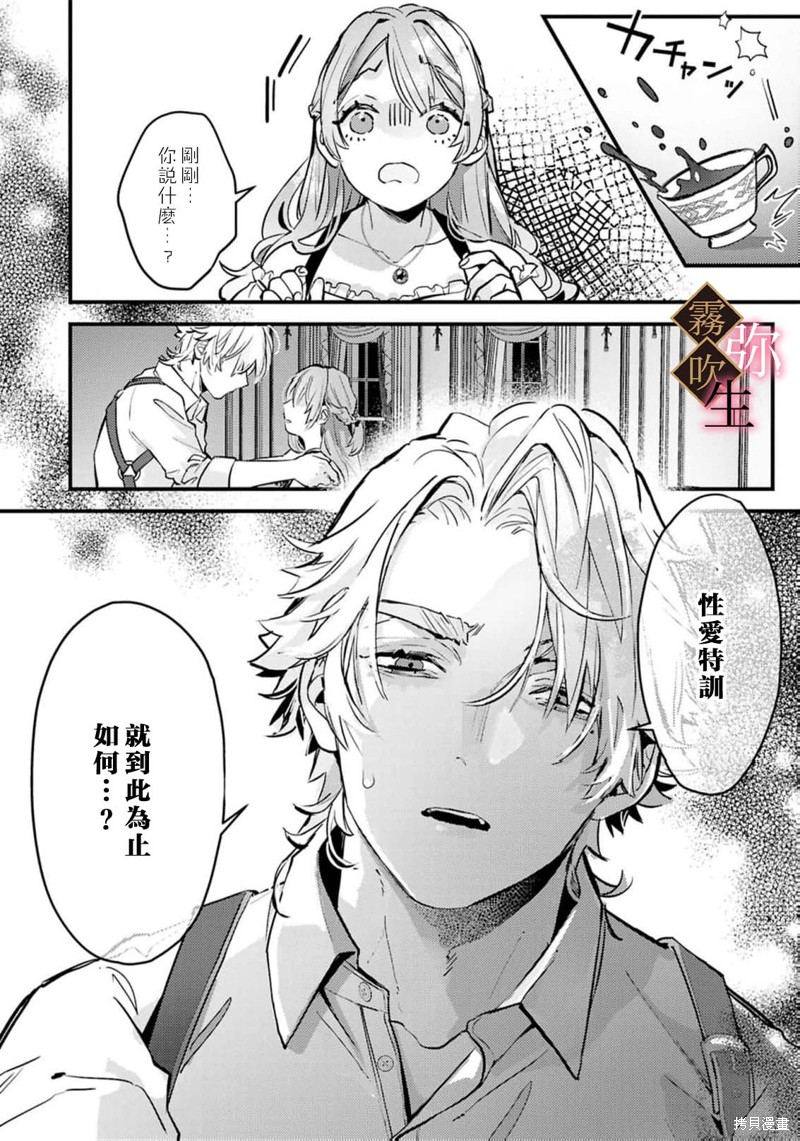 极上骑士团长的溺爱性爱调教特训第05话在线观看 - 第27张