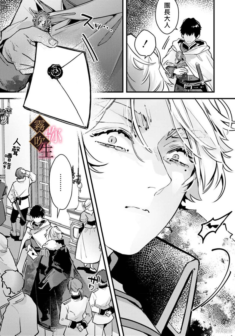 极上骑士团长的溺爱性爱调教特训第05话在线观看 - 第24张