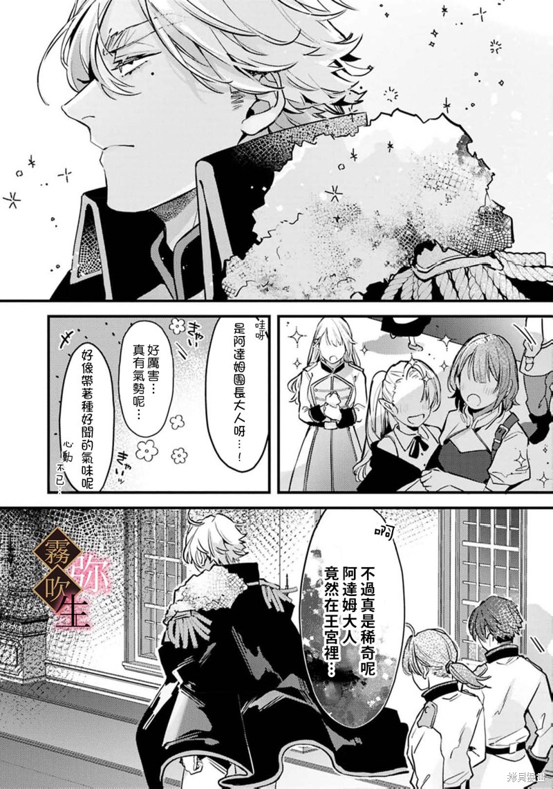 极上骑士团长的溺爱性爱调教特训第05话在线观看 - 第23张