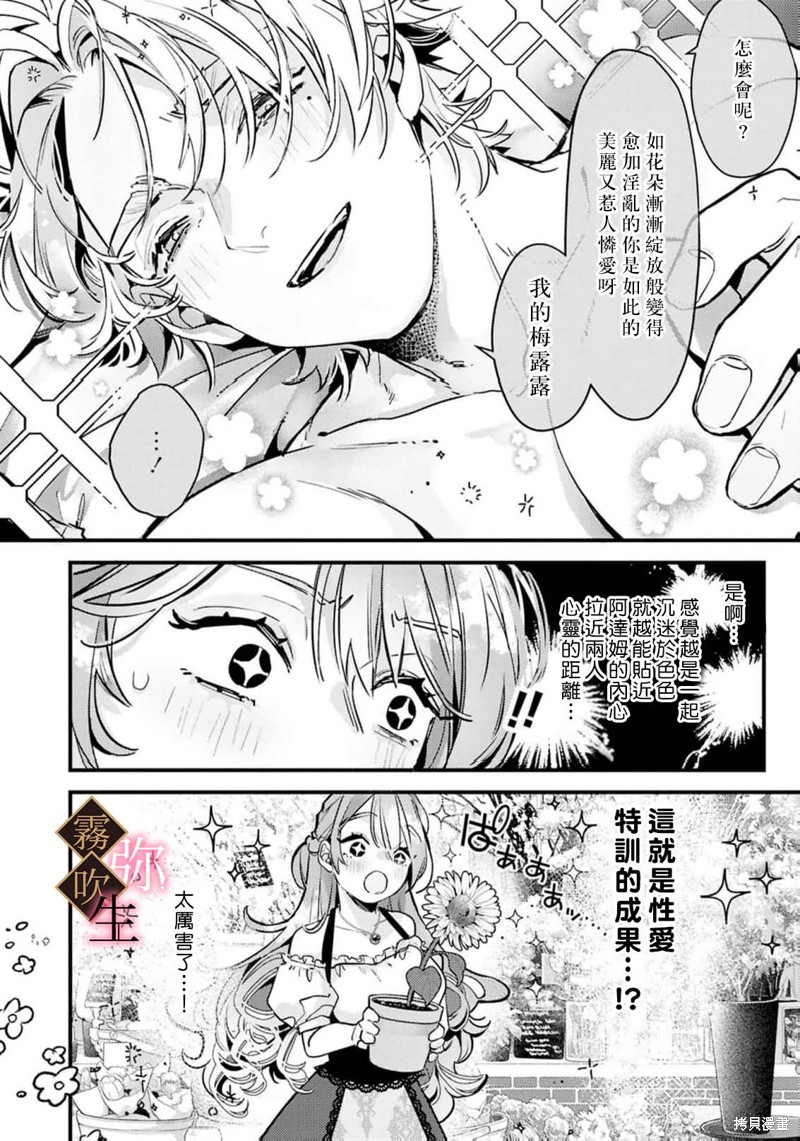 极上骑士团长的溺爱性爱调教特训第05话在线观看 - 第21张