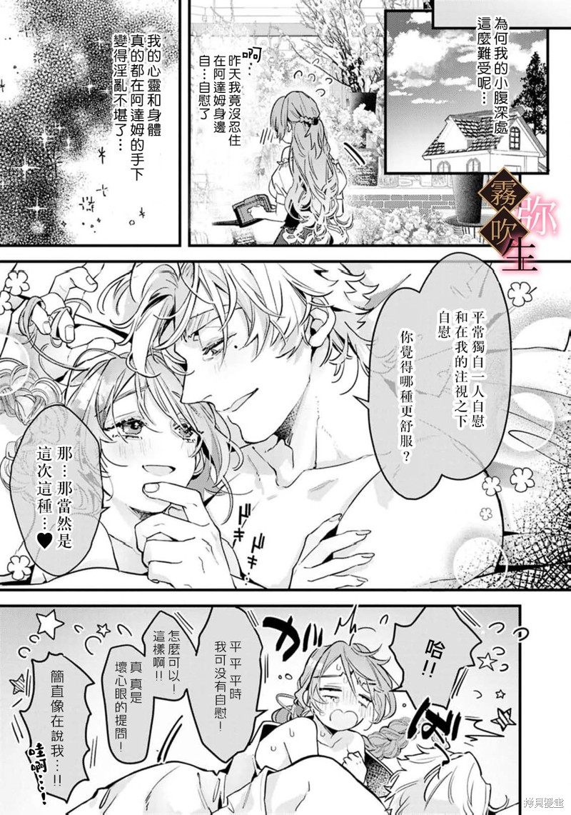 极上骑士团长的溺爱性爱调教特训第05话在线观看 - 第20张