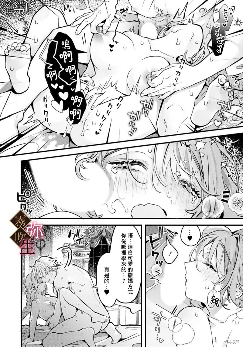 极上骑士团长的溺爱性爱调教特训第05话在线观看 - 第15张