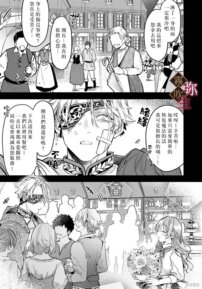 极上骑士团长的溺爱性爱调教特训第05话在线观看 - 第10张