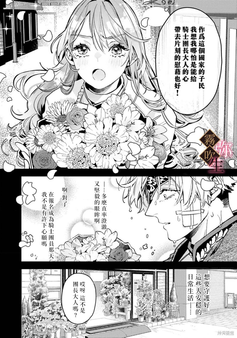 极上骑士团长的溺爱性爱调教特训第05话在线观看 - 第9张
