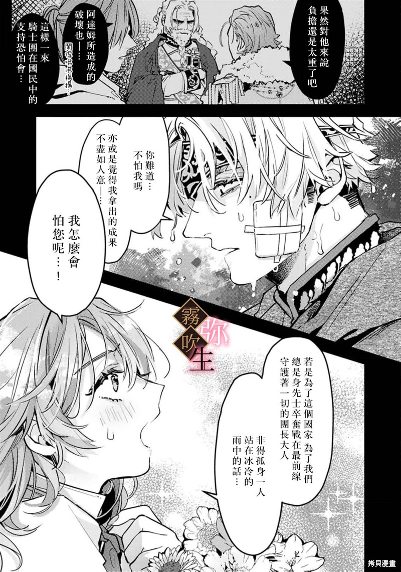 极上骑士团长的溺爱性爱调教特训第05话在线观看 - 第8张