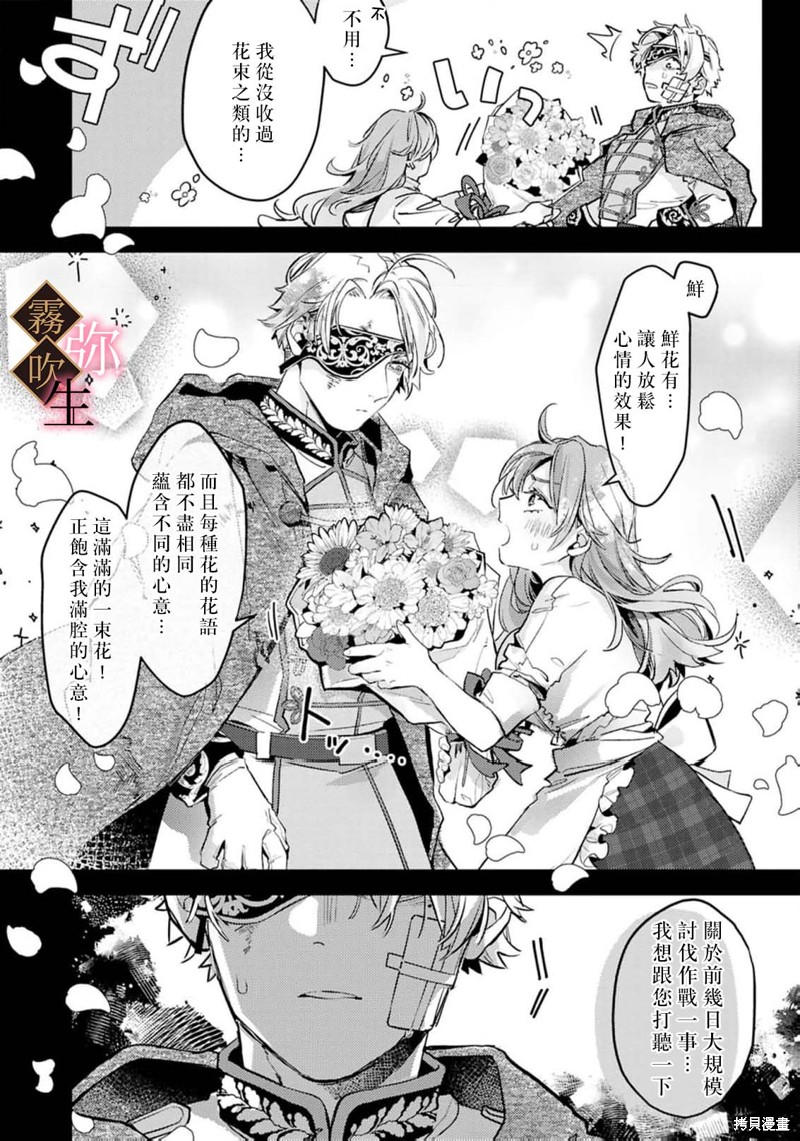 极上骑士团长的溺爱性爱调教特训第05话在线观看 - 第7张