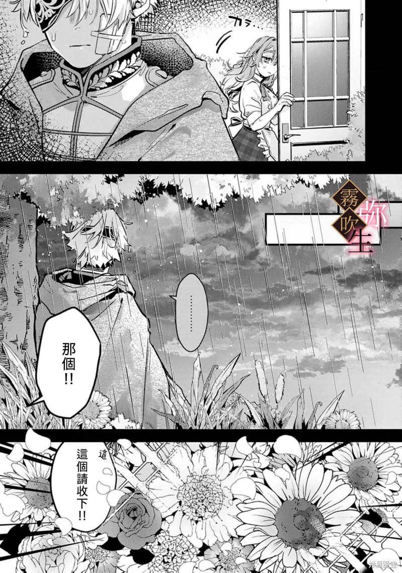 极上骑士团长的溺爱性爱调教特训第05话在线观看 - 第6张