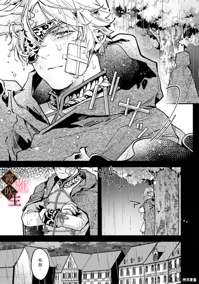 极上骑士团长的溺爱性爱调教特训第05话在线观看 - 第4张