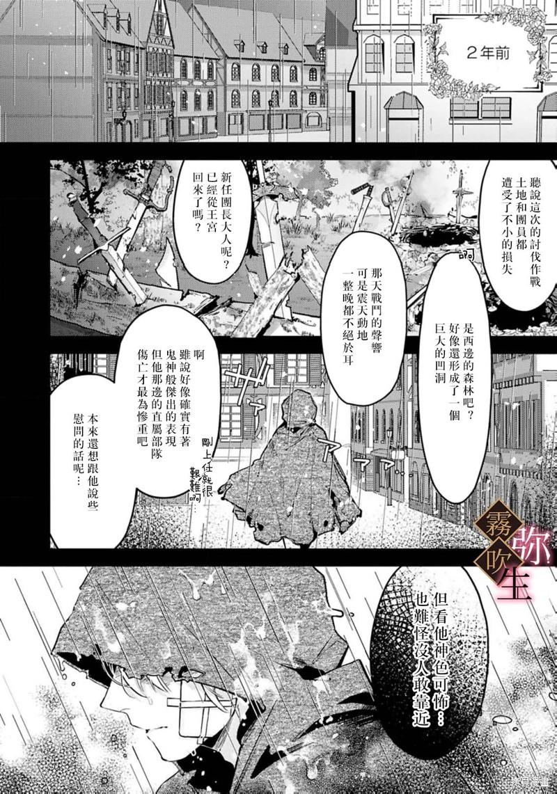 极上骑士团长的溺爱性爱调教特训第05话在线观看 - 第3张