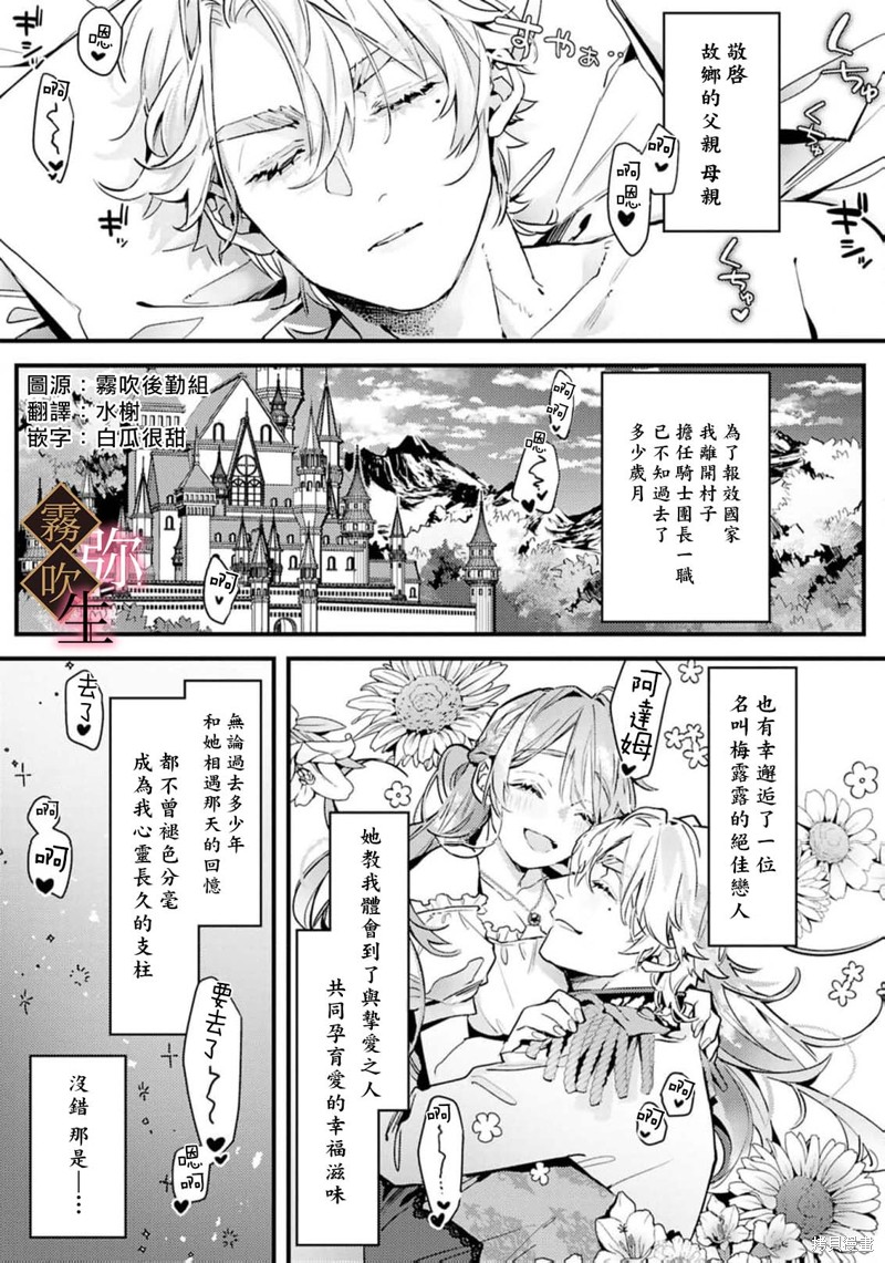 极上骑士团长的溺爱性爱调教特训第05话在线观看 - 第2张