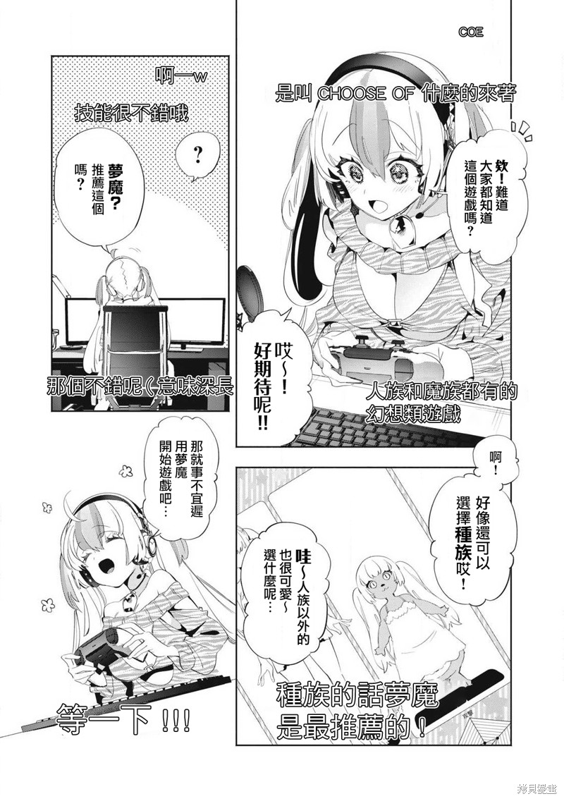 你的专属×需你主播~今晚也请教教贝儿哦~第26.1话在线观看 - 第4张