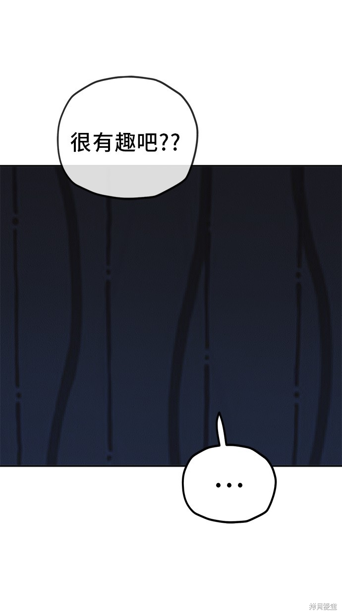 无业宅女吴夜第120话在线观看 - 第44张
