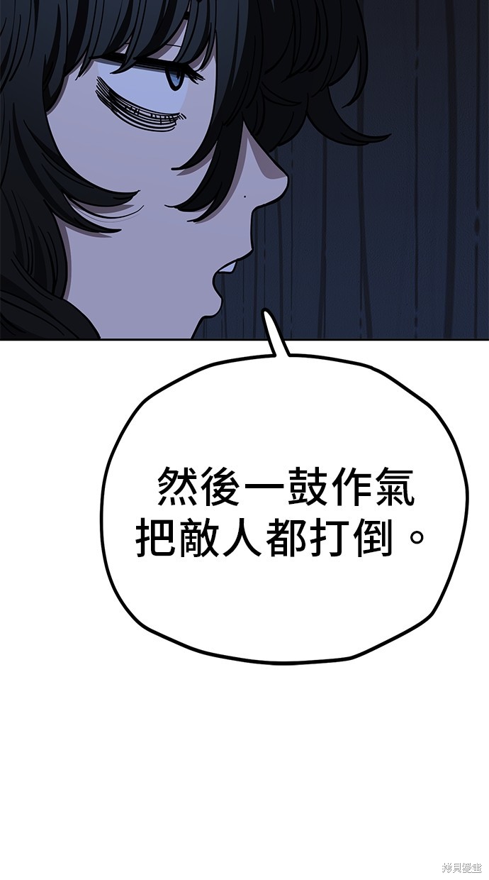 无业宅女吴夜第120话在线观看 - 第43张