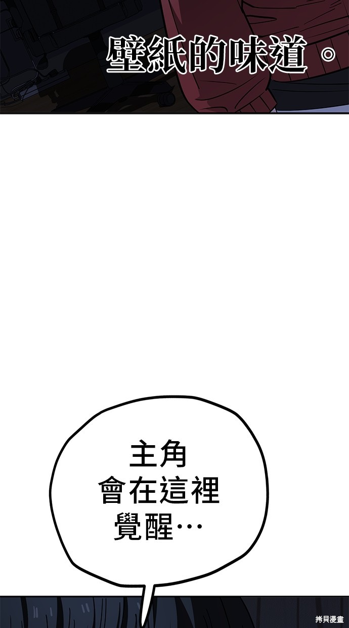 无业宅女吴夜第120话在线观看 - 第42张