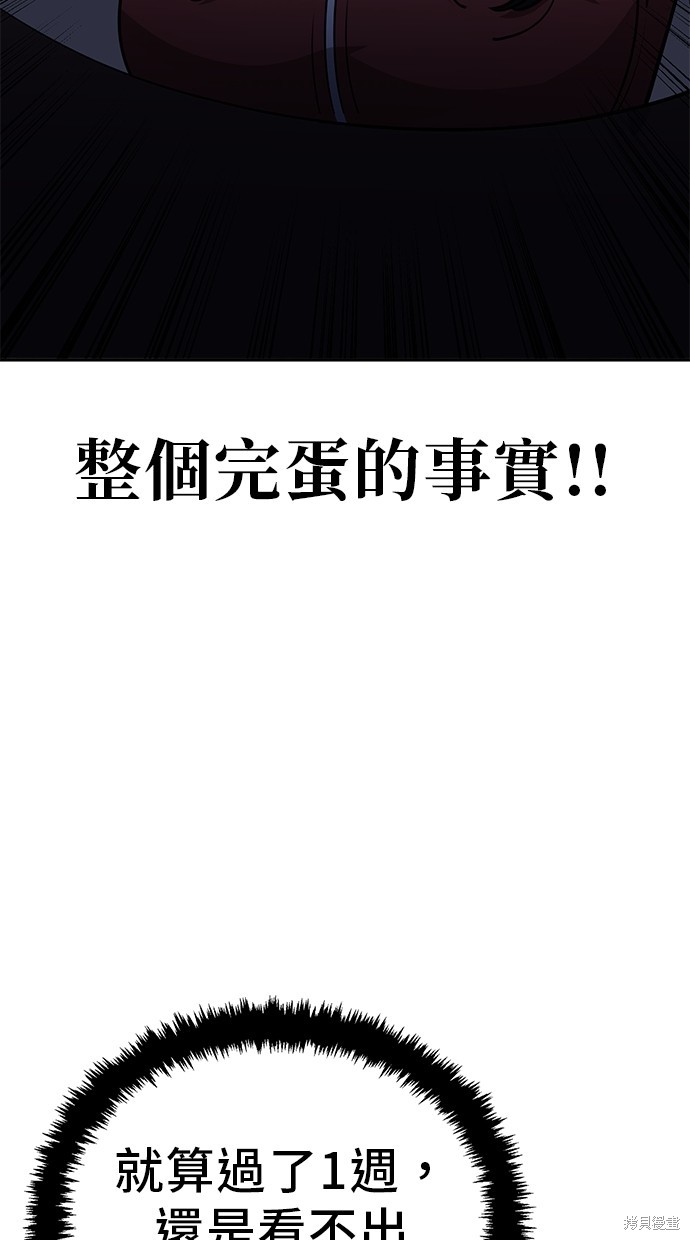 无业宅女吴夜第120话在线观看 - 第37张