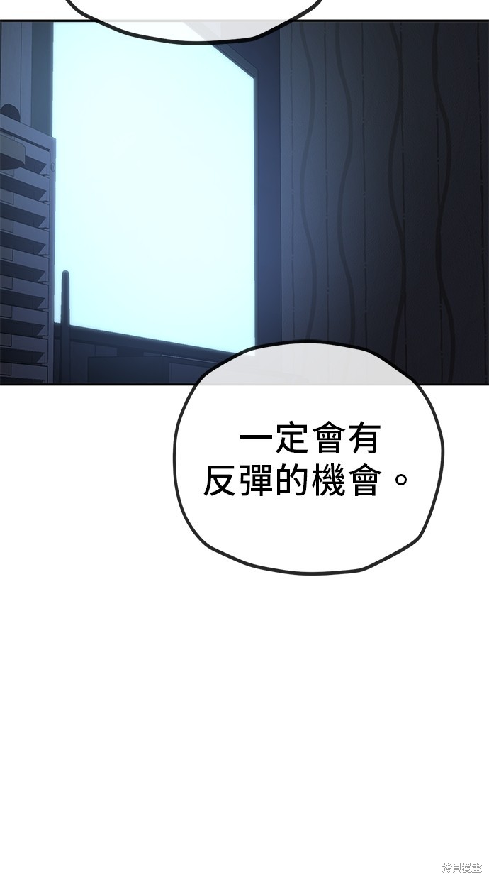 无业宅女吴夜第120话在线观看 - 第34张