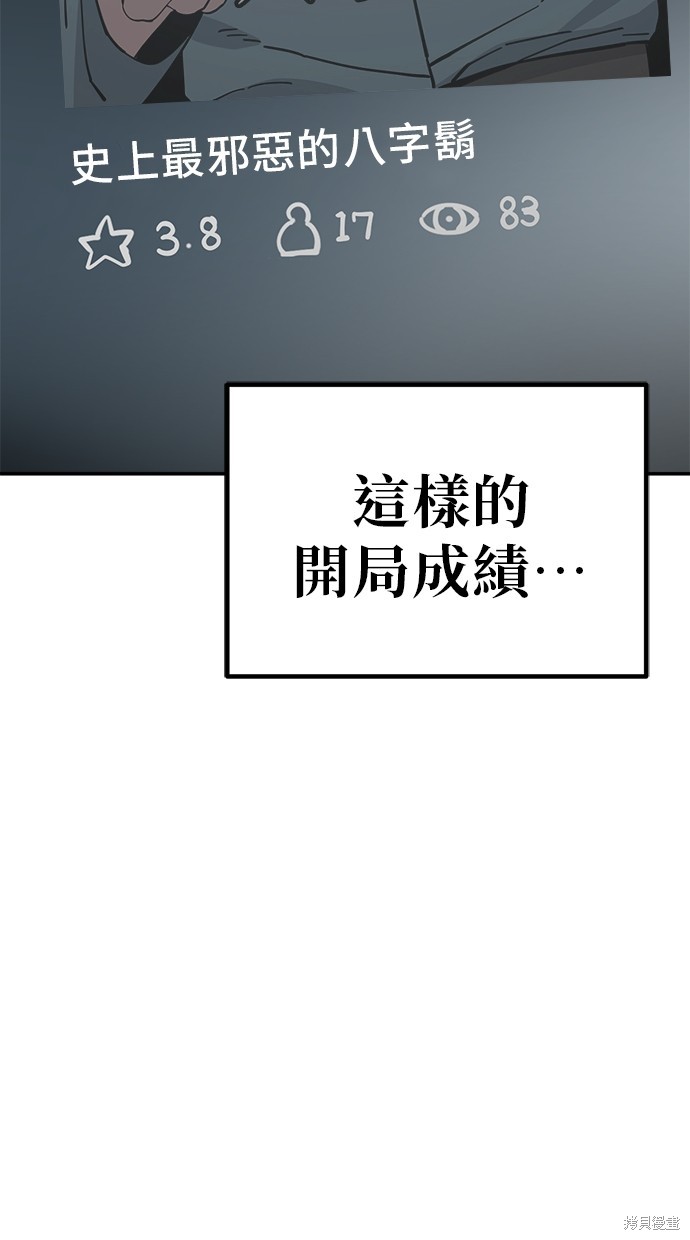 无业宅女吴夜第120话在线观看 - 第30张