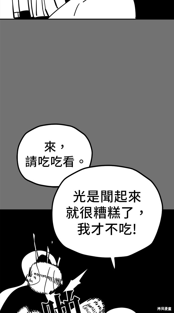 无业宅女吴夜第120话在线观看 - 第24张